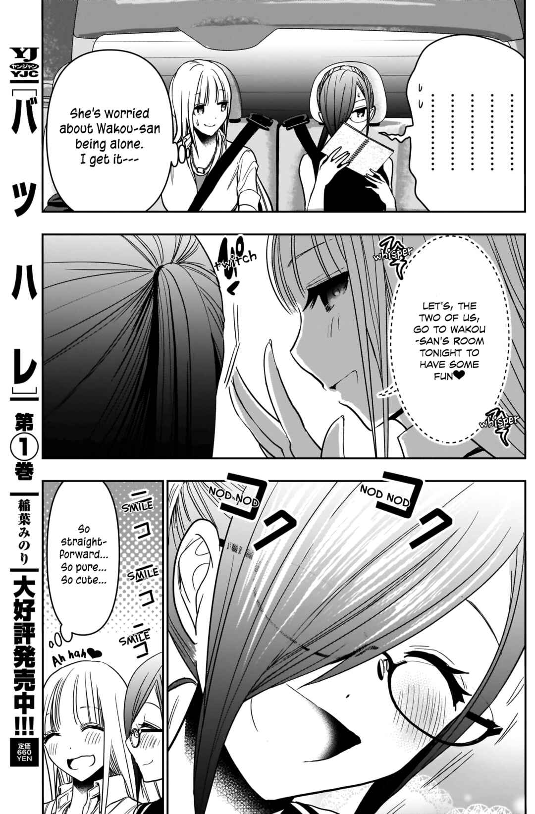 Batsu-Hare Chapter 32 - Page 11
