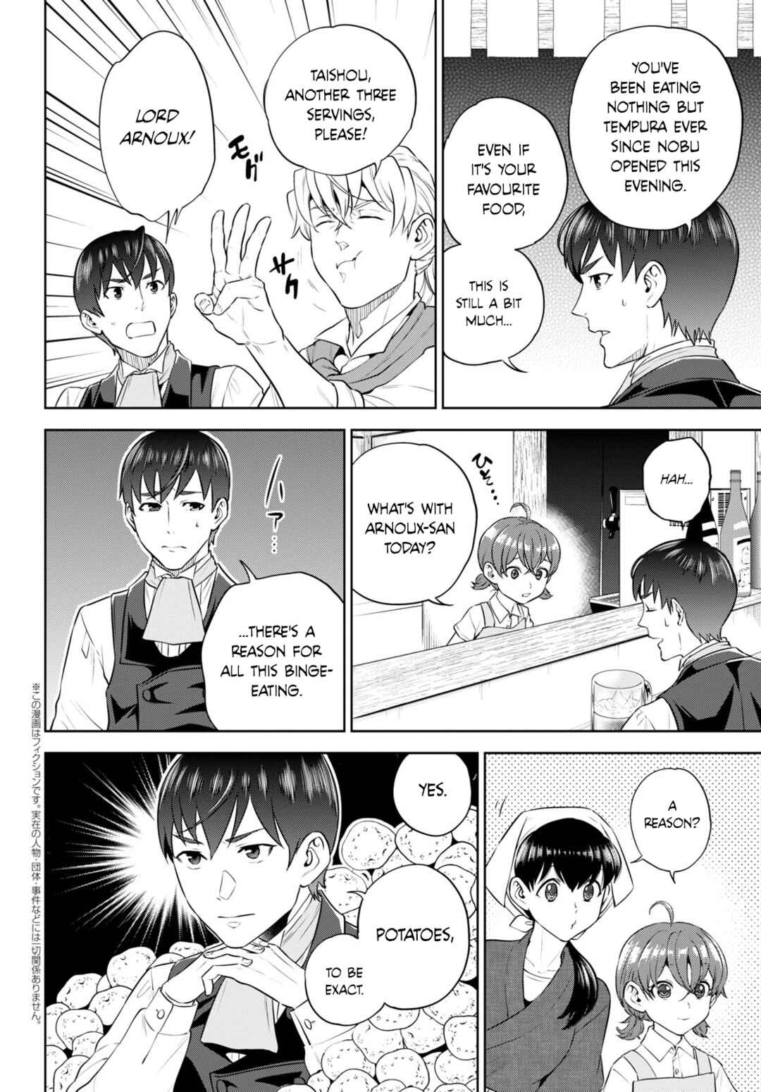Isekai Izakaya "Nobu" Chapter 96 - Page 2