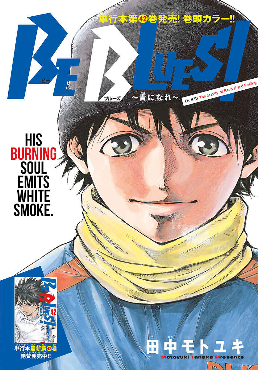 BE BLUES ~Ao ni Nare~ Chapter 430 - Page 2
