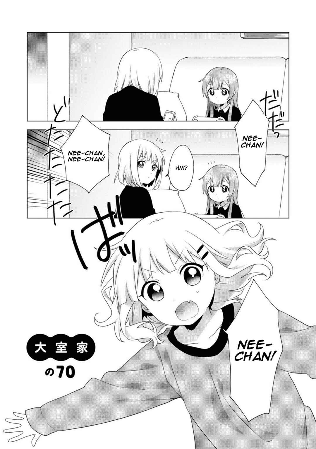 Oomuro-ke Chapter 70 - Page 1