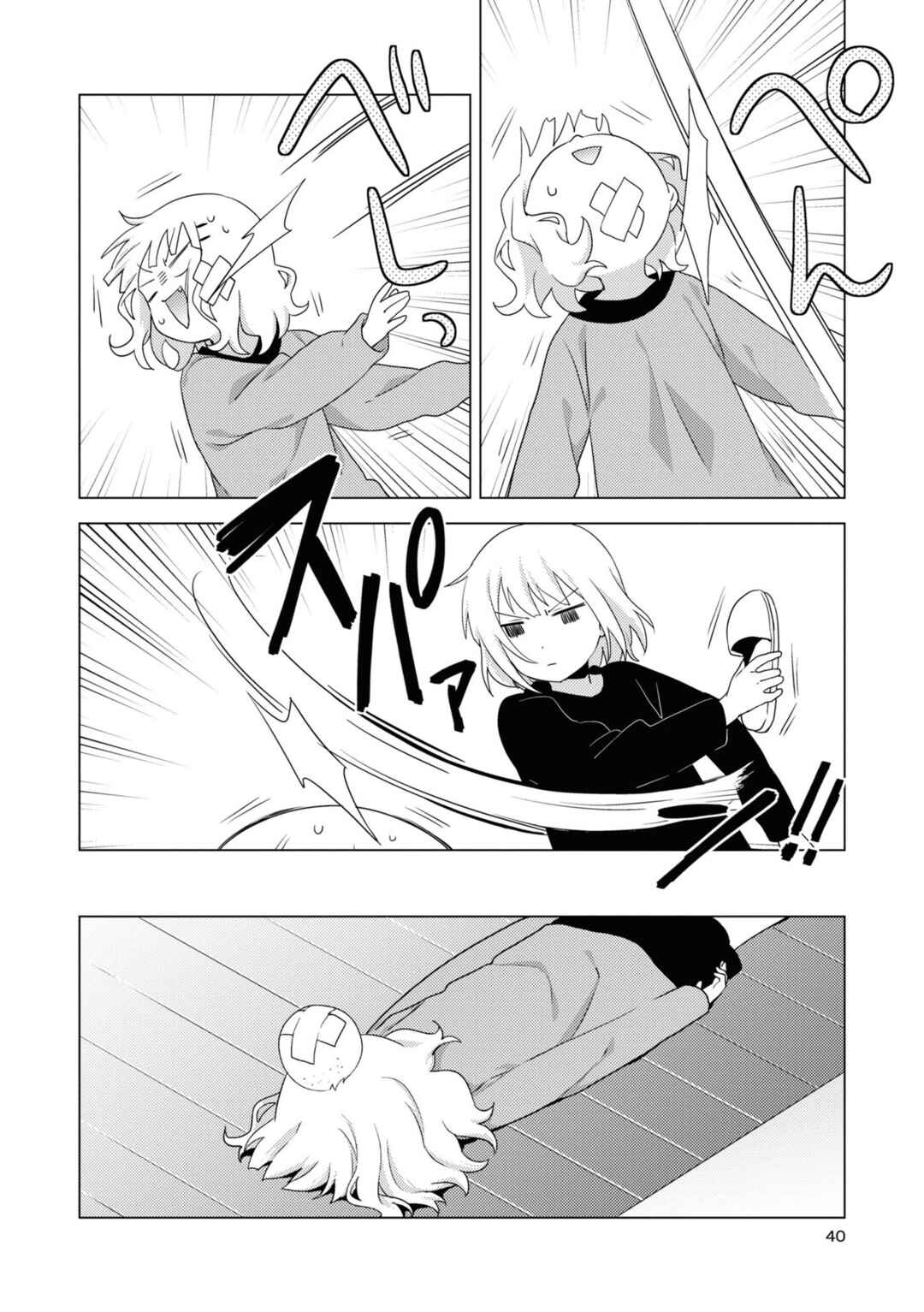 Oomuro-ke Chapter 70 - Page 8