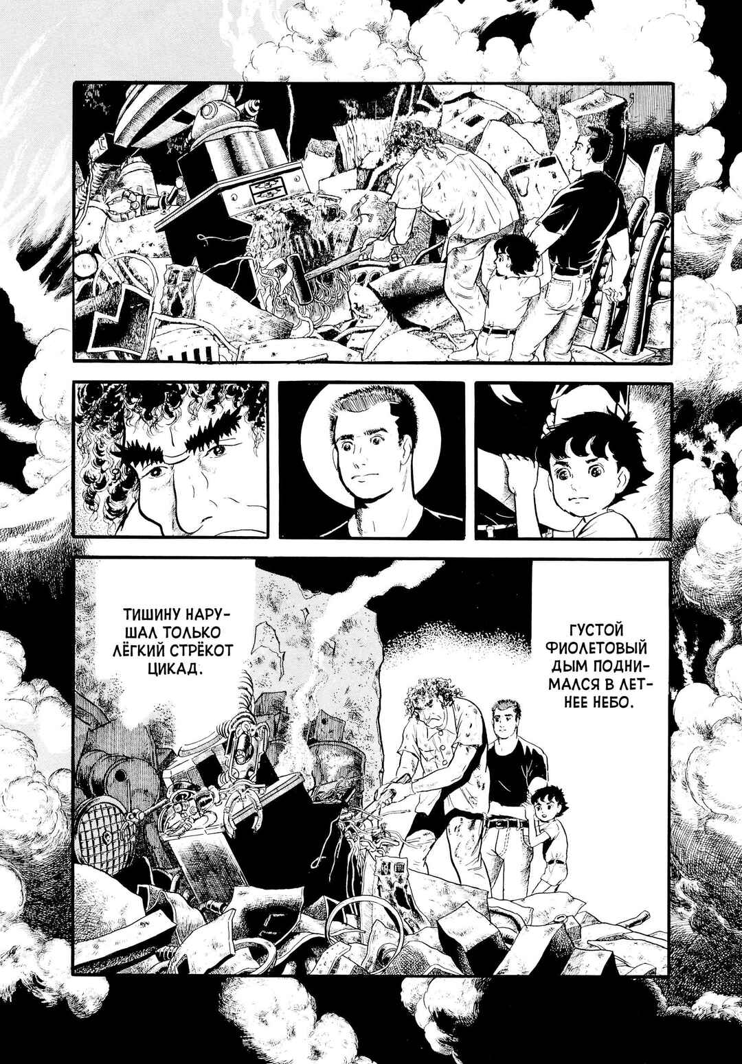 My Name Is Shingo Chapter 12 - Page 18