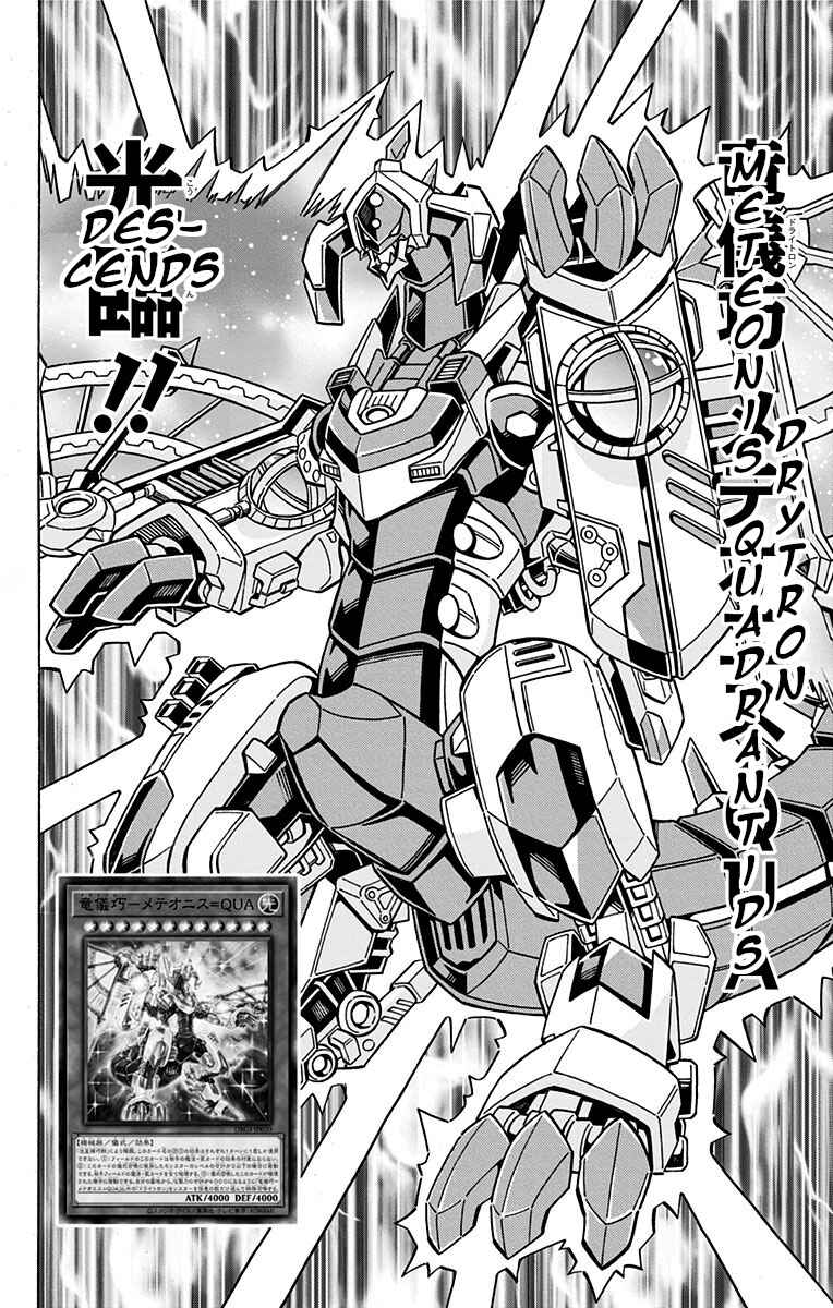 Yu☆Gi☆Oh! OCG Structures Chapter 25 - Page 12