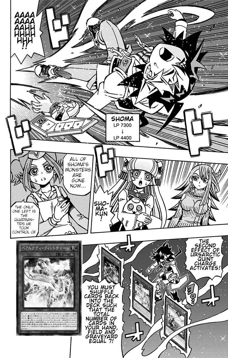 Yu☆Gi☆Oh! OCG Structures Chapter 25 - Page 23