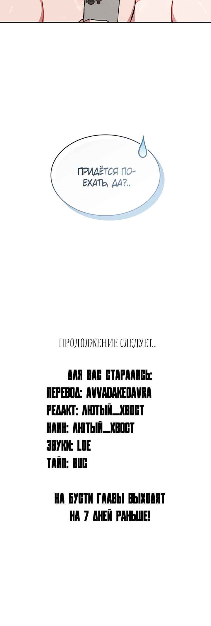 Amber Alert Chapter 34 - Page 52