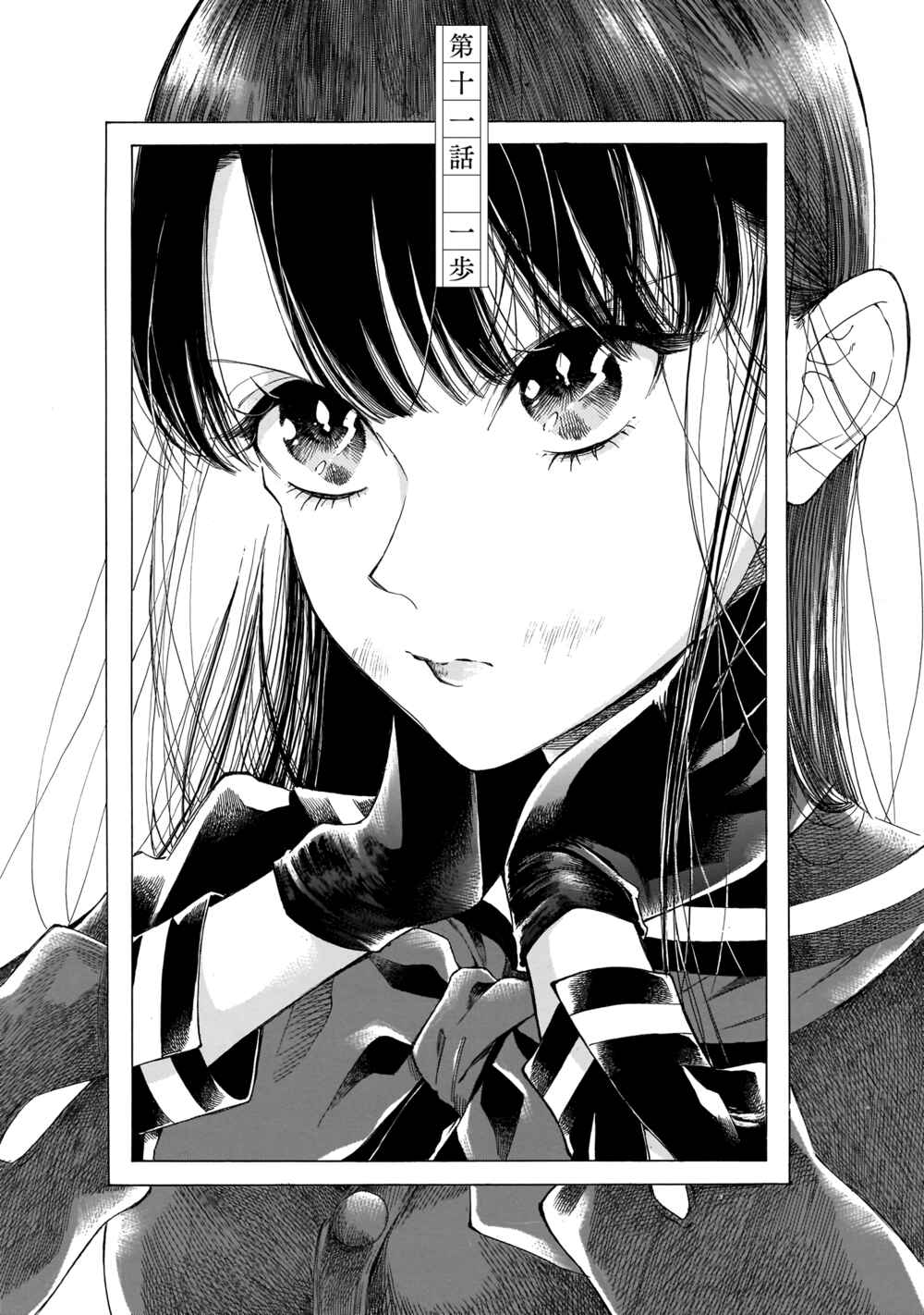Sensei, Kongetsu Dou Desu ka Chapter 11 - Page 1