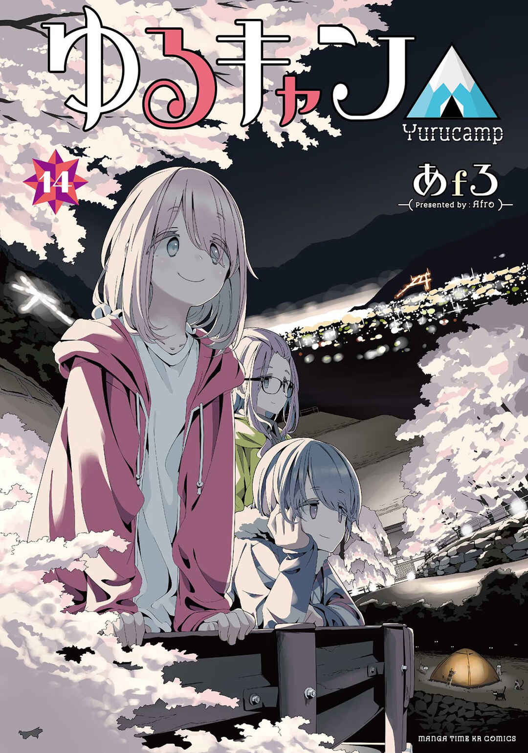 Yuru Camp△ Chapter 76 - Page 4