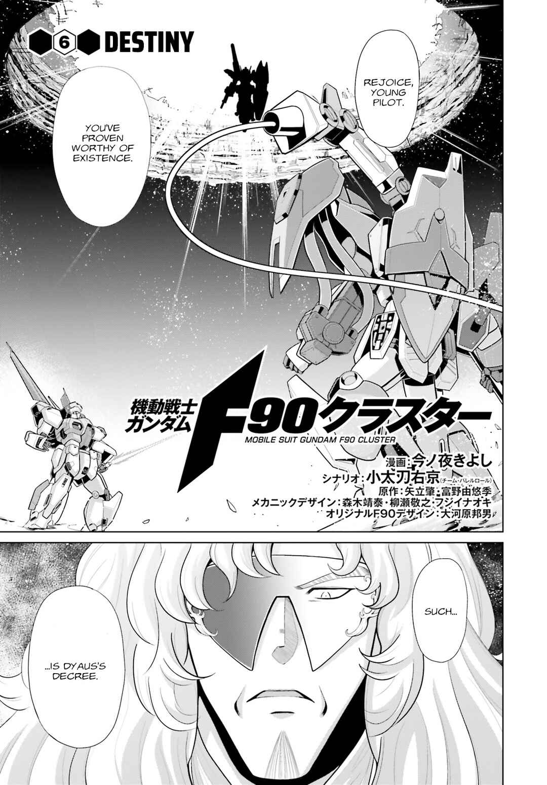 Mobile Suit Gundam F90: Cluster Chapter 6 - Page 1