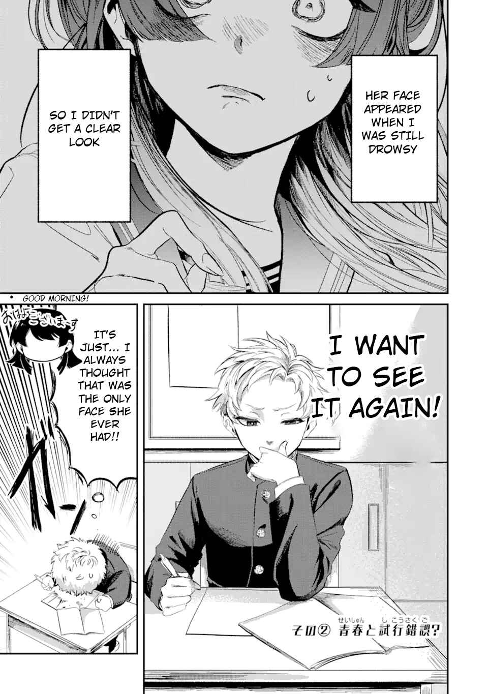 Tonari no Wakao-san wa Miesou de Mienai Chapter 2 - Page 2