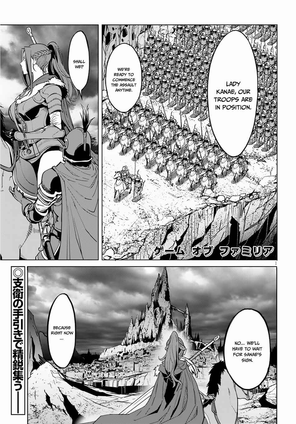 Game of Familia - Kazoku Senki Chapter 15 - Page 3