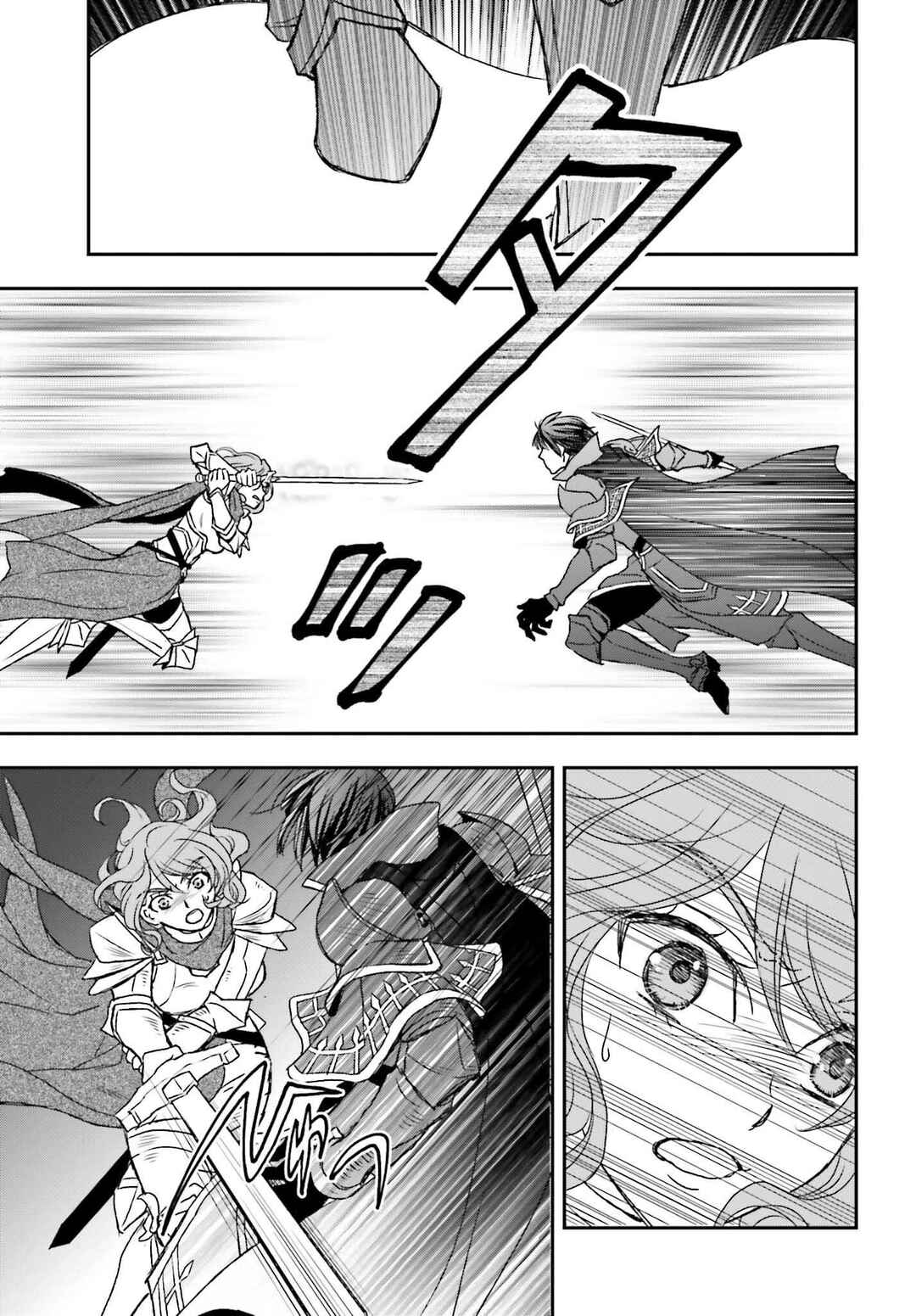 Shinigami ni Sodaterareta Shoujo wa Shikkoku no Tsurugi o Mune ni Idaku Chapter 44 - Page 17