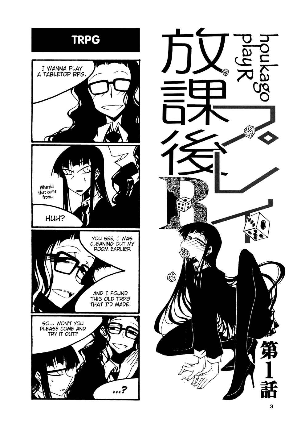 Houkago Play Chapter 46 - Page 5
