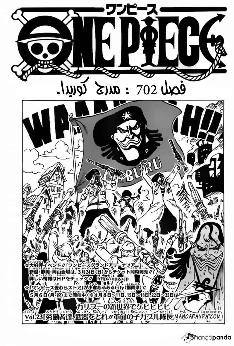 One Piece Chapter 702 - Page 1