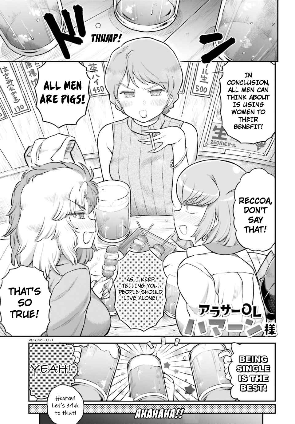 Arasa OL Haman-sama Chapter 55 - Page 1