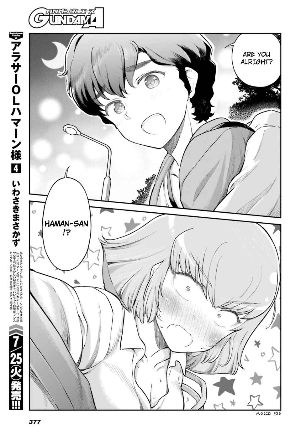 Arasa OL Haman-sama Chapter 55 - Page 5