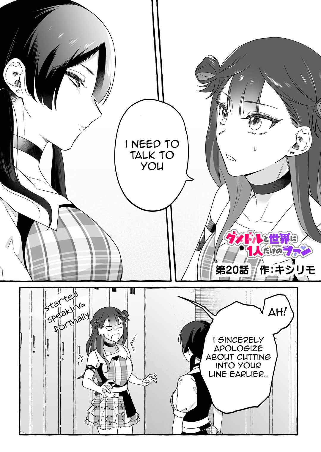 Damedol to Sekai ni 1-nin dake no Fan Chapter 20 - Page 1