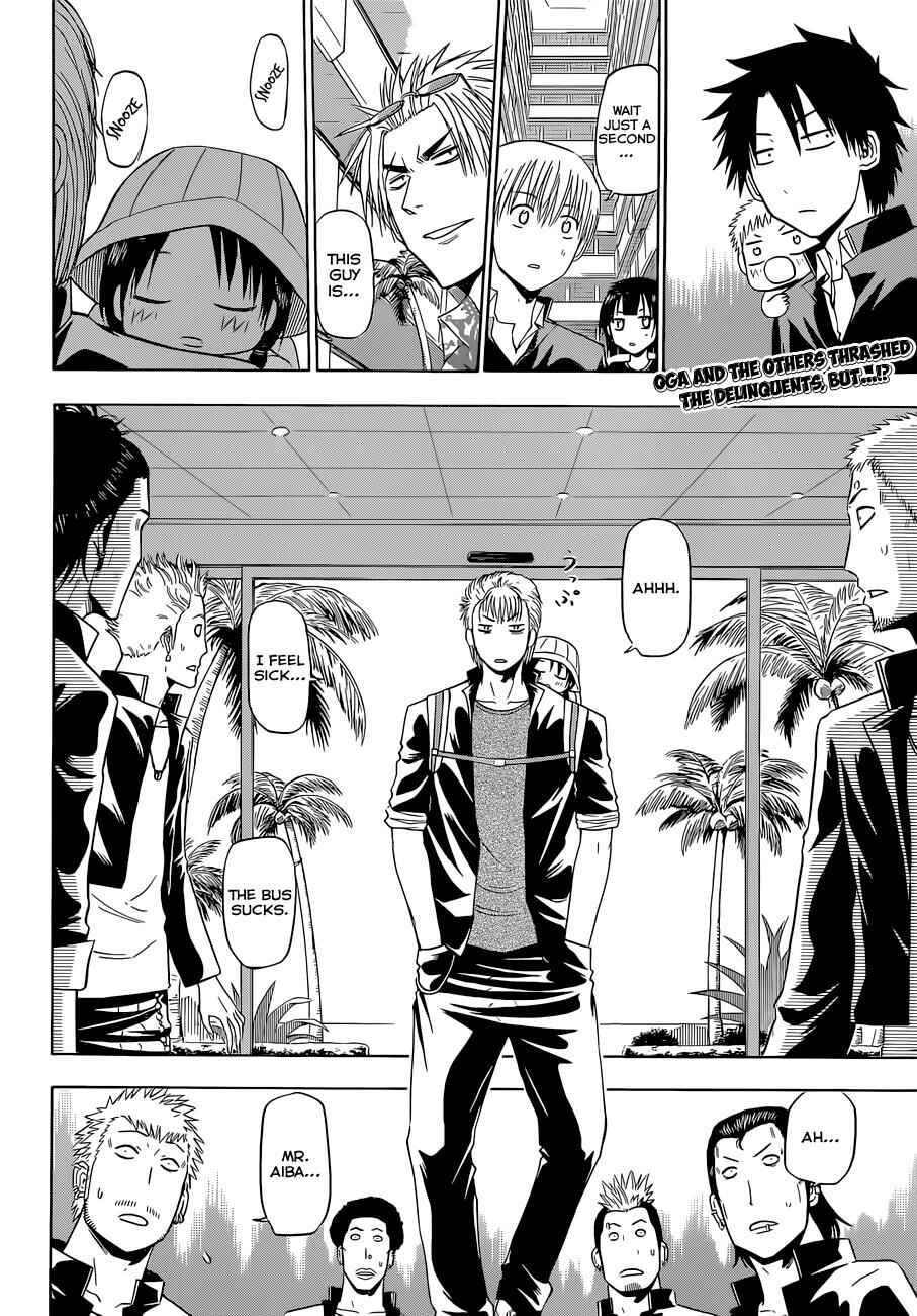Beelzebub Chapter 148 - Page 3