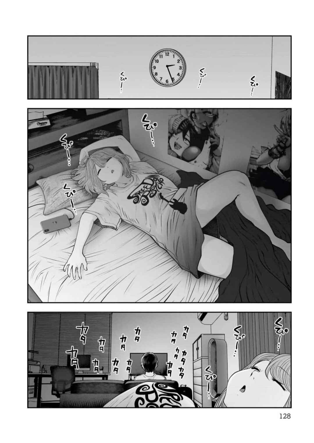 Kouiu no Ga Ii Chapter 29 - Page 3