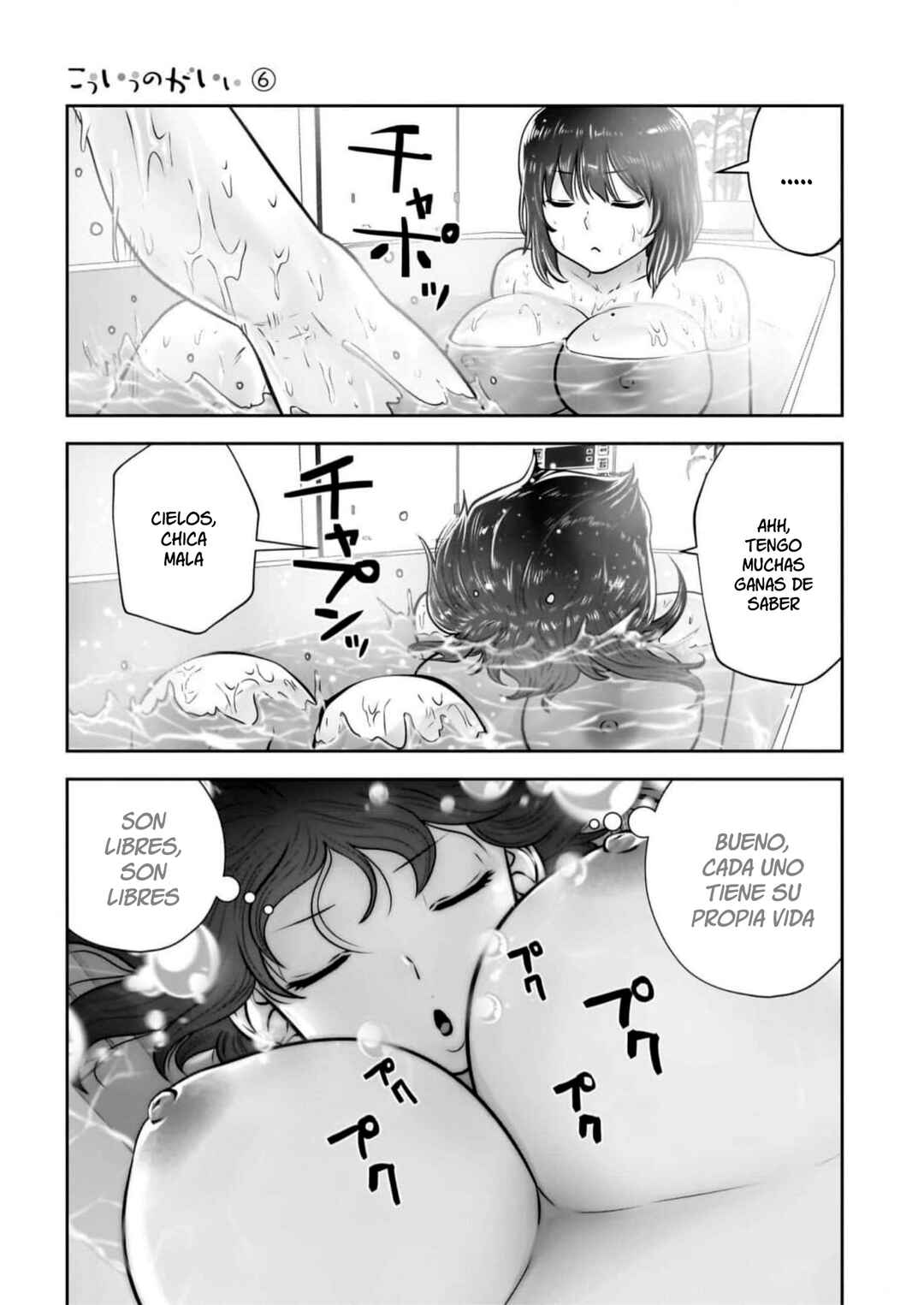 Kouiu no Ga Ii Chapter 29 - Page 42