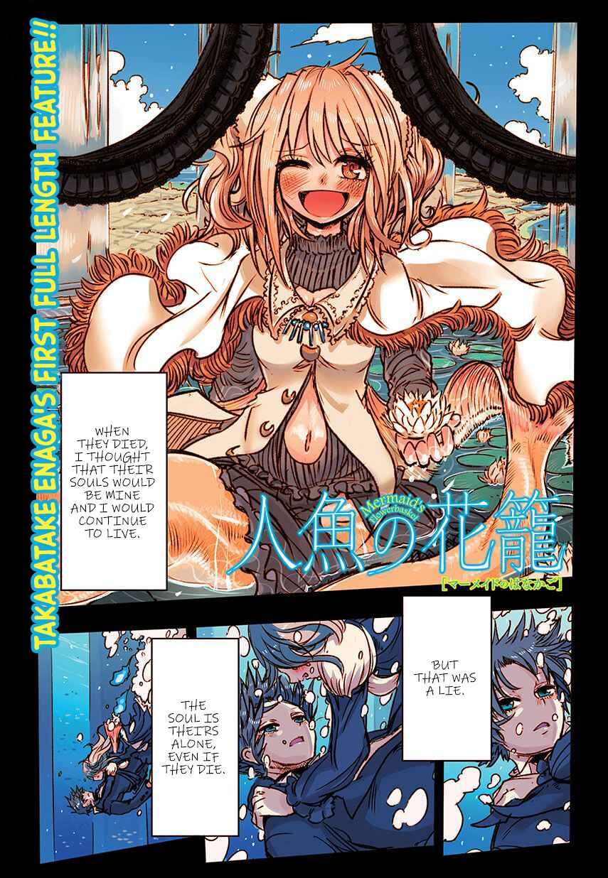 Ningyo no Hanakago Chapter 1 - Page 3