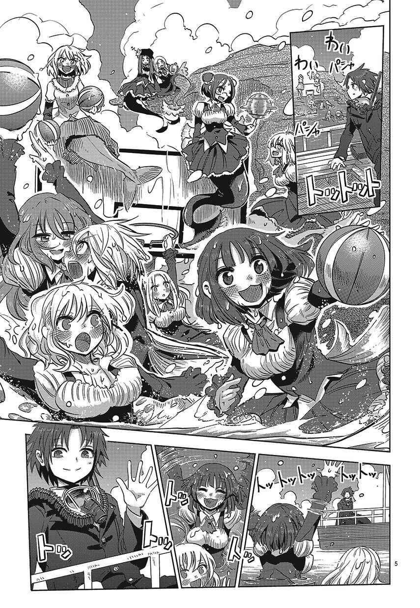 Ningyo no Hanakago Chapter 1 - Page 7