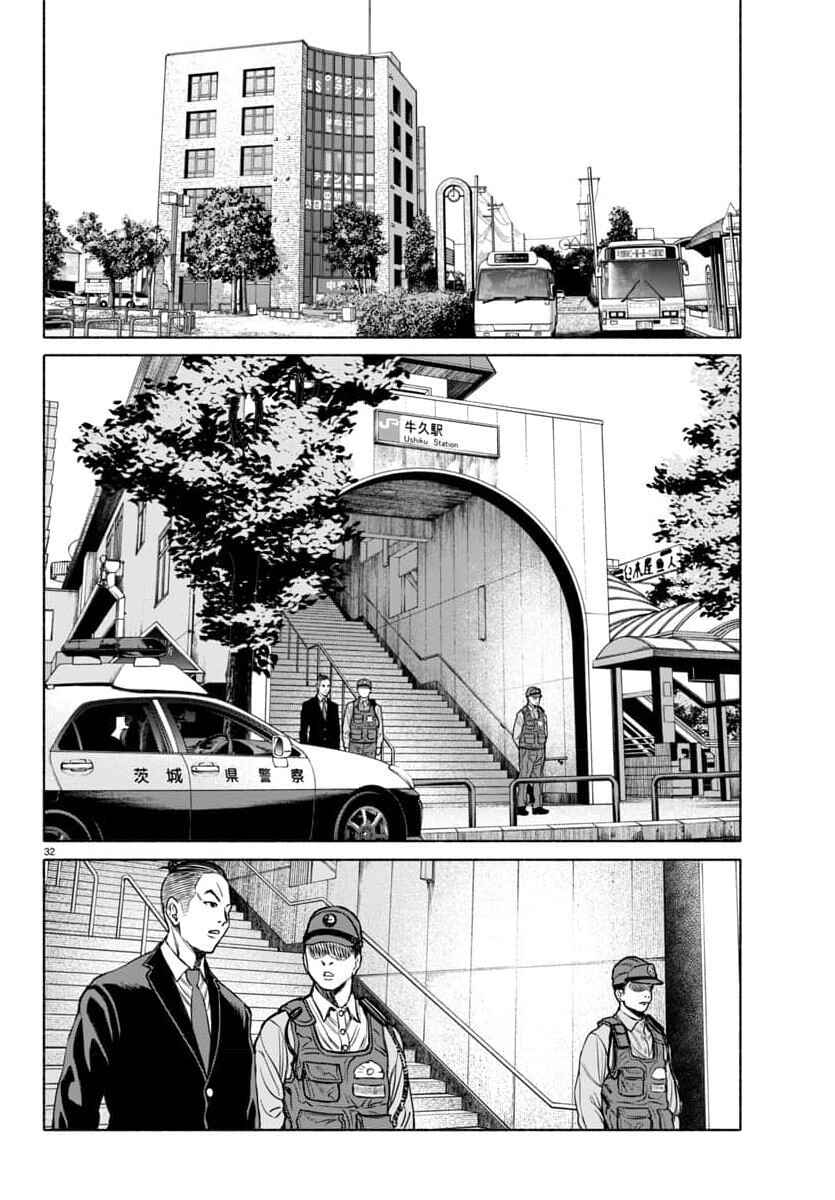 Psycho × Past - Ryouki Satsujin Sennyuu Sousa Chapter 36 - Page 34