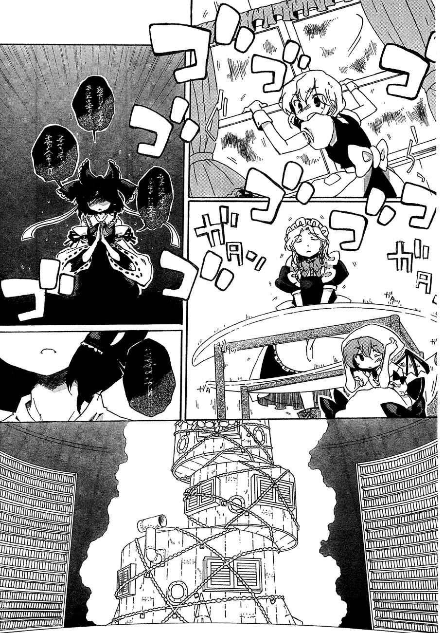 Touhou Bougetsushou ~ Silent Sinner in Blue. Chapter 10 - Page 17