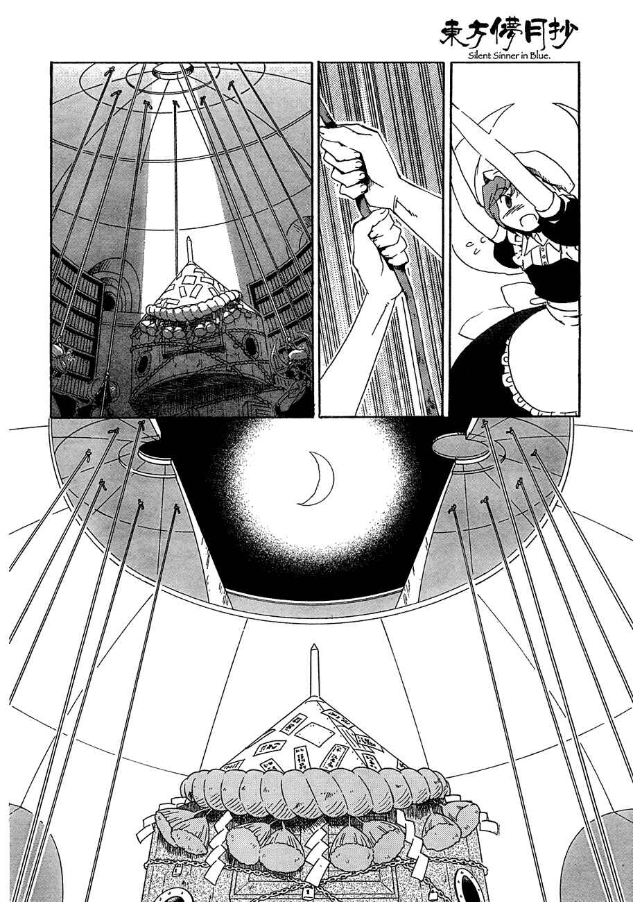 Touhou Bougetsushou ~ Silent Sinner in Blue. Chapter 10 - Page 18