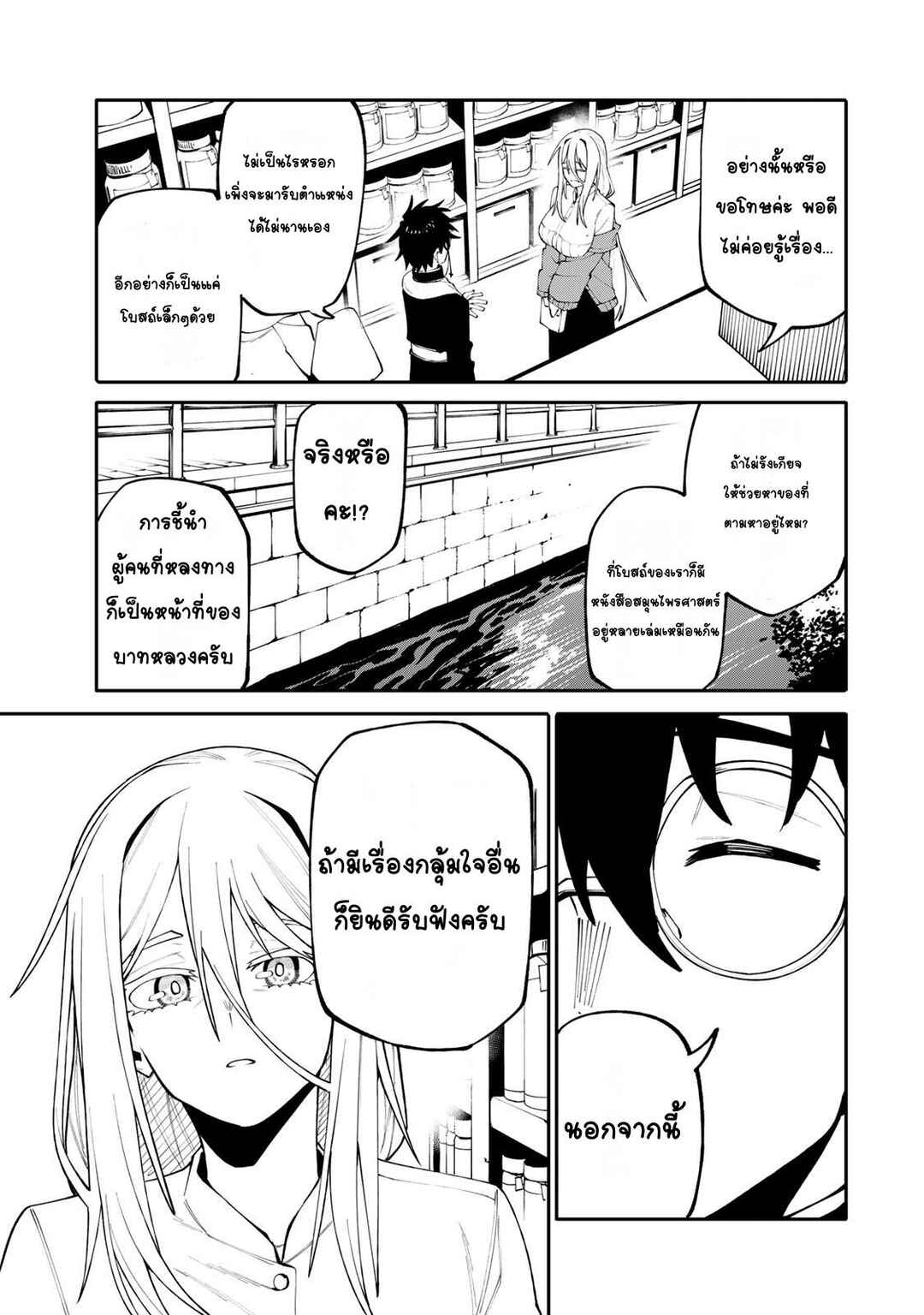 Okaasan Boukensha, Login Bonus de Skill [Shufu] ni Mezamemashita. Shuuichi Moraeru Chirashi de Boukensha Seikatsu Ganbarimasu! Chapter 20 - Page 11