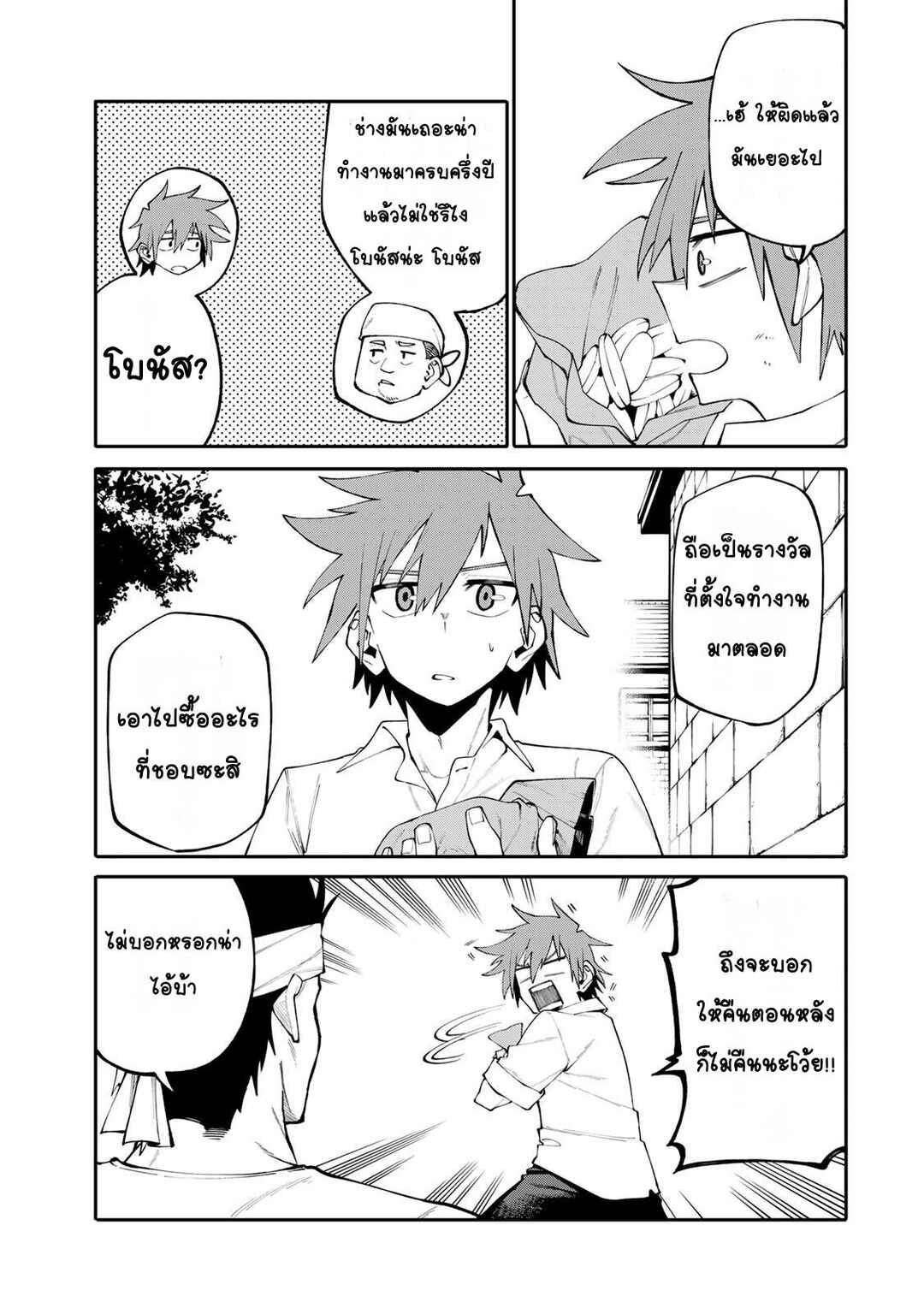 Okaasan Boukensha, Login Bonus de Skill [Shufu] ni Mezamemashita. Shuuichi Moraeru Chirashi de Boukensha Seikatsu Ganbarimasu! Chapter 20 - Page 13