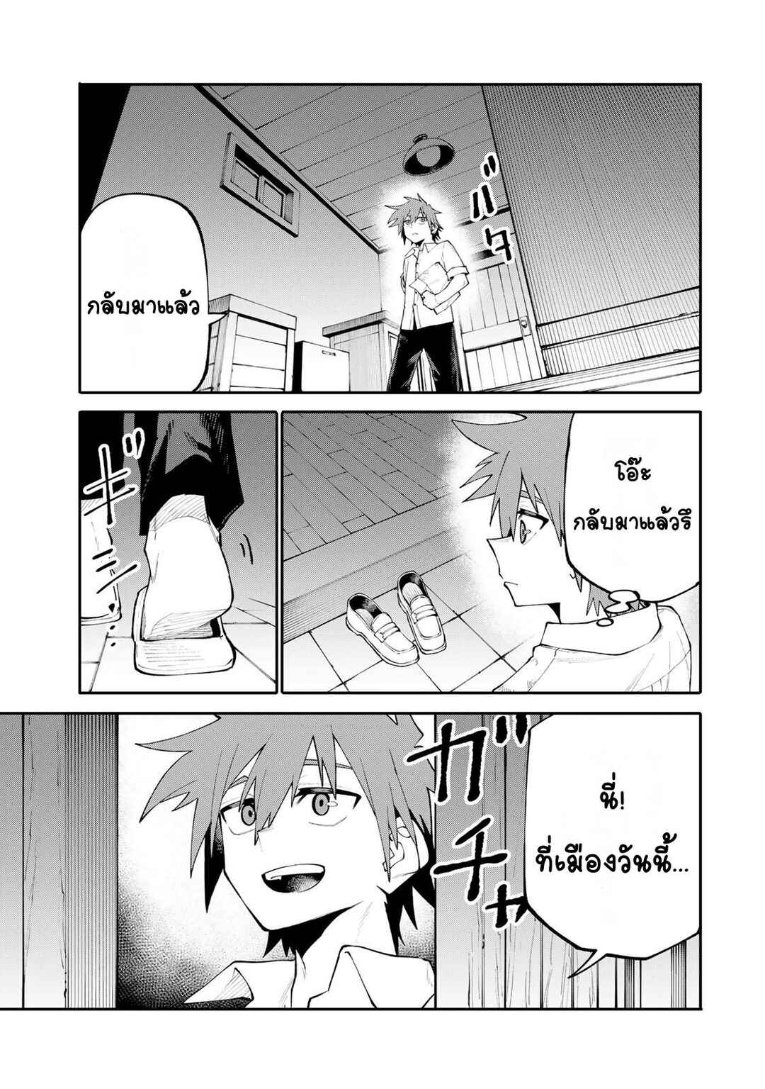 Okaasan Boukensha, Login Bonus de Skill [Shufu] ni Mezamemashita. Shuuichi Moraeru Chirashi de Boukensha Seikatsu Ganbarimasu! Chapter 20 - Page 17