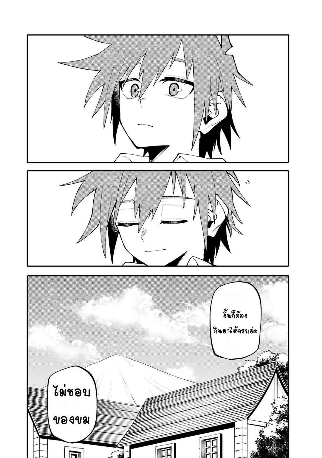 Okaasan Boukensha, Login Bonus de Skill [Shufu] ni Mezamemashita. Shuuichi Moraeru Chirashi de Boukensha Seikatsu Ganbarimasu! Chapter 20 - Page 6