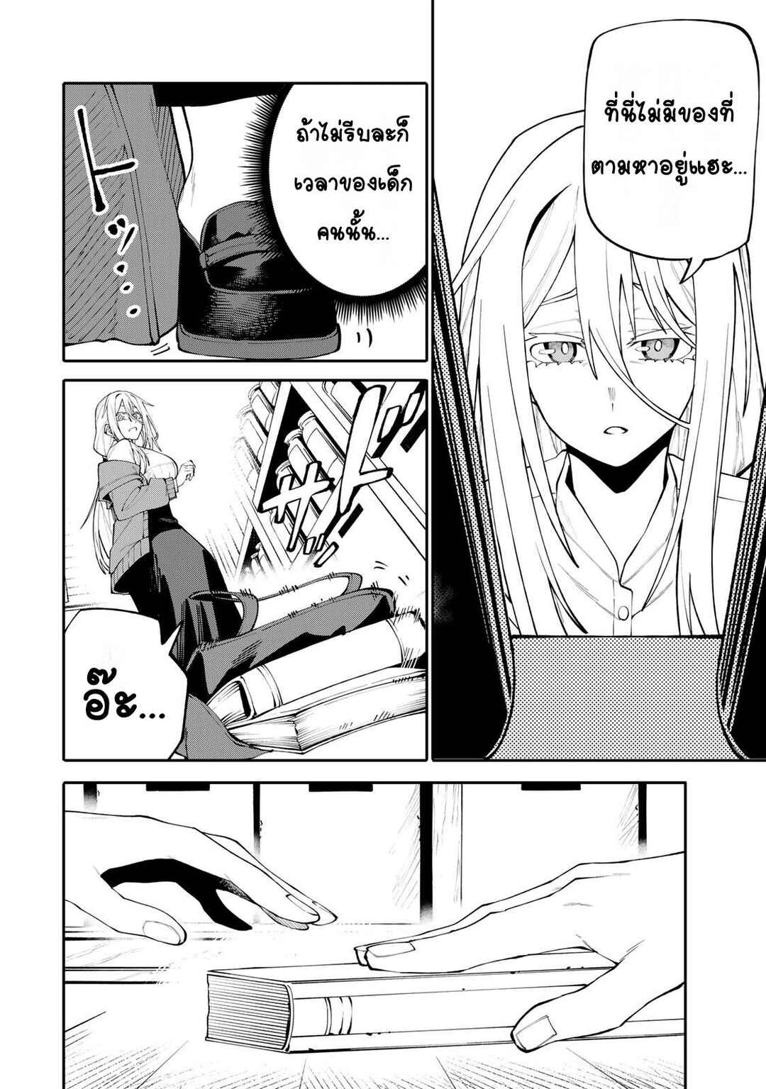 Okaasan Boukensha, Login Bonus de Skill [Shufu] ni Mezamemashita. Shuuichi Moraeru Chirashi de Boukensha Seikatsu Ganbarimasu! Chapter 20 - Page 8