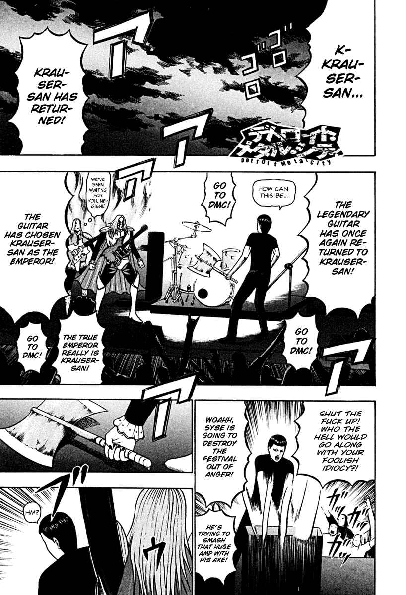 Detroit Metal City Chapter 43 - Page 1