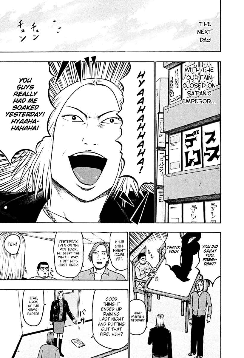Detroit Metal City Chapter 43 - Page 13