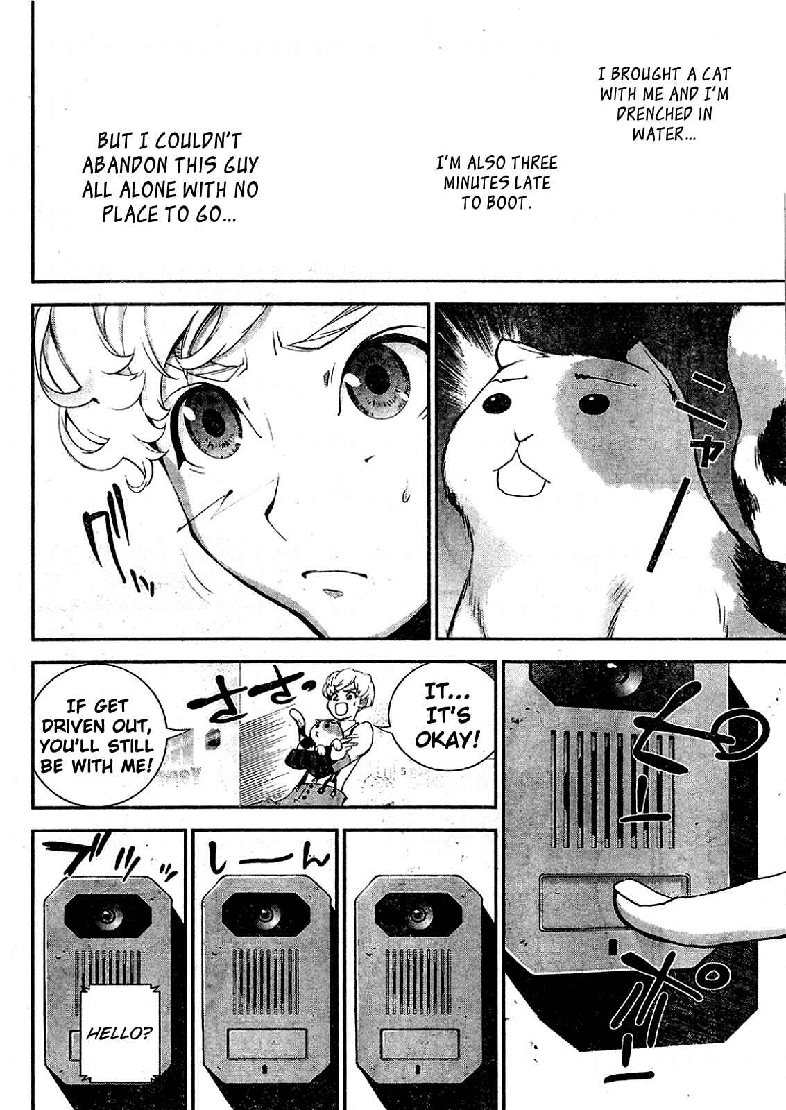 Ginga Eiyuu Densetsu Chapter 15 - Page 13