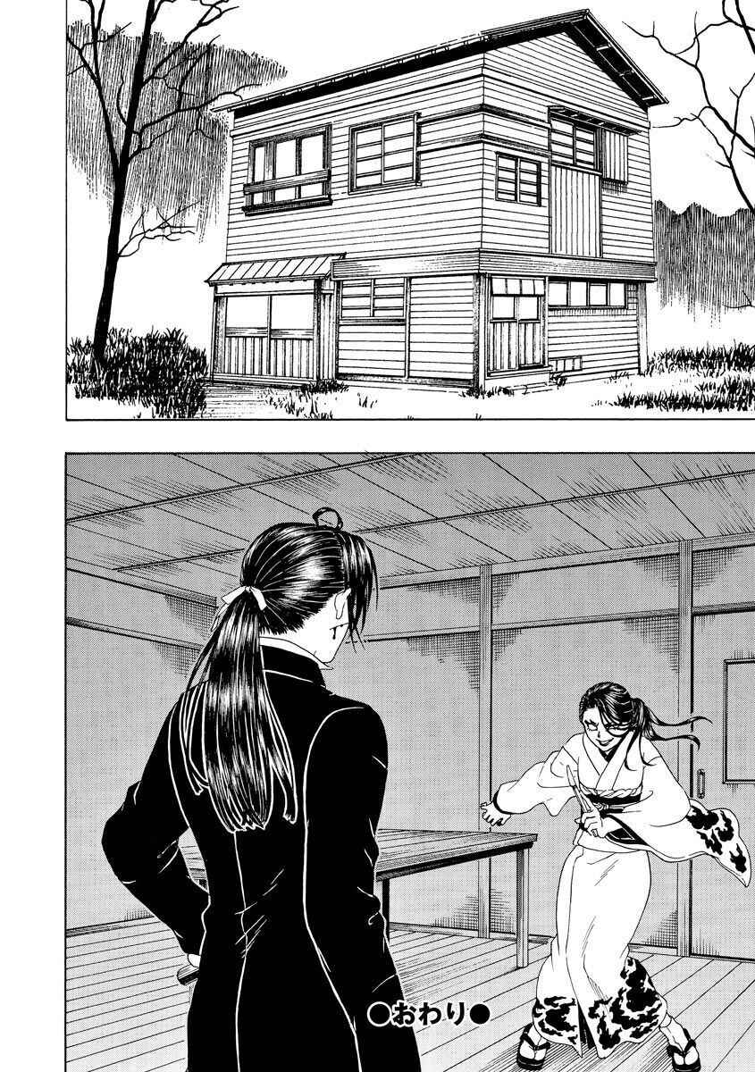 Bishu no Daichi Fukushu ~Fukushuu no tame ni Kao wo Suteta Onna~ Chapter 76 - Page 34