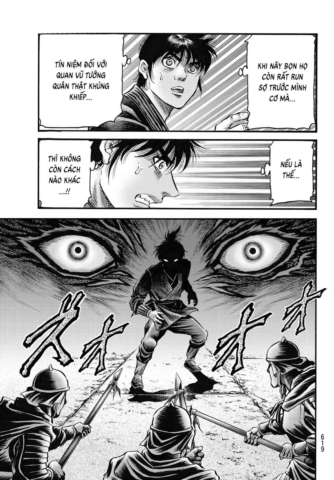 Ryuroden Chapter 328 - Page 7