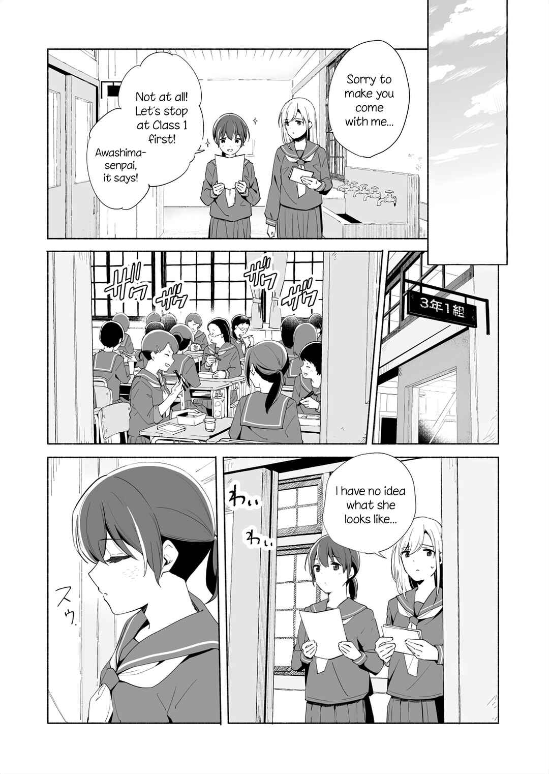 Ano Koro no Aoi Hoshi Chapter 14.1 - Page 9