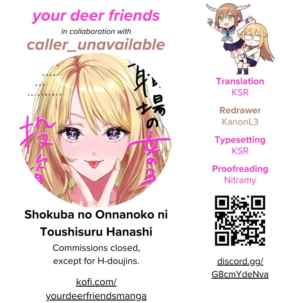 Shokuba no Onnanoko ni Toushi Suru Hanashi Chapter 13 - Page 1