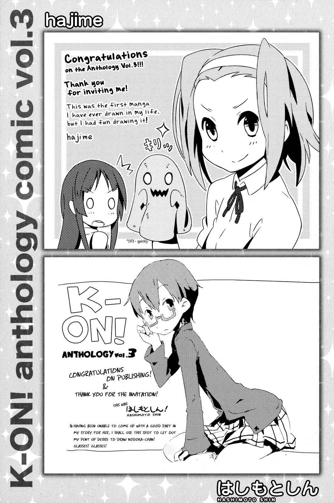 K-ON! Anthology Comic Chapter 19.5 - Page 20