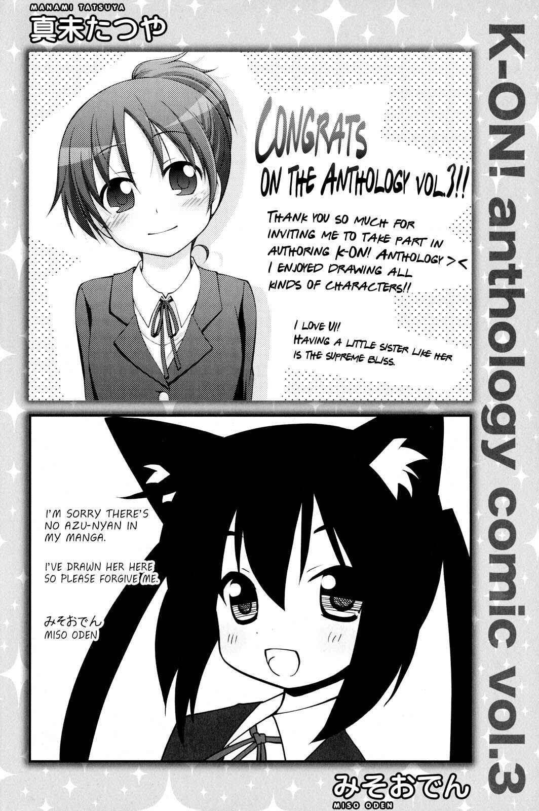 K-ON! Anthology Comic Chapter 19.5 - Page 23