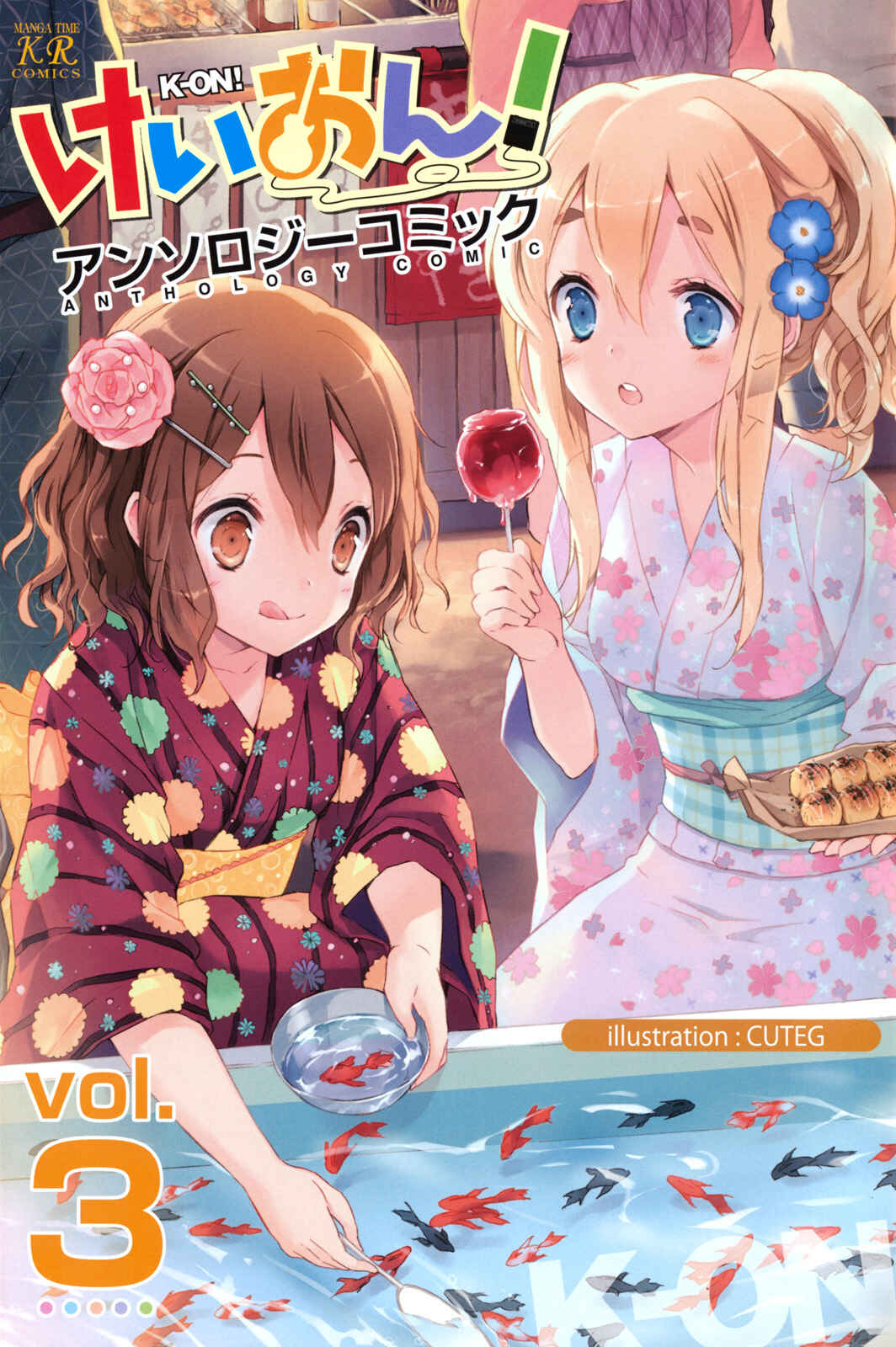 K-ON! Anthology Comic Chapter 19.5 - Page 3