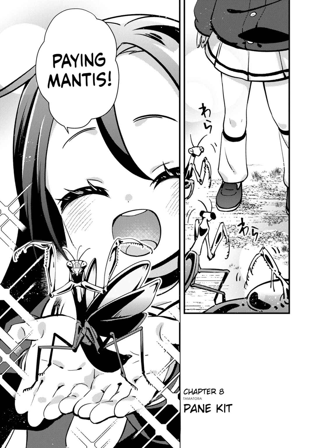Tama Torarechatta Yooooo Chapter 8 - Page 1