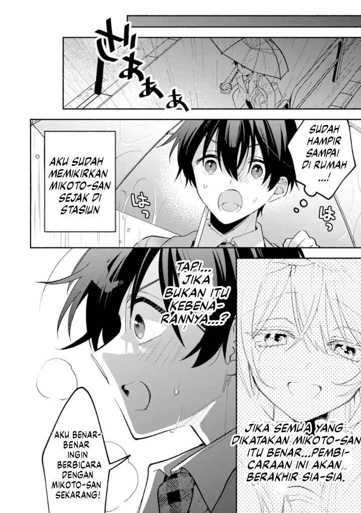Cool na Megami-sama to Issho ni Sundara, Amayakashisugite Ponkotsu ni Shiteshimatta Ken ni tsuite Chapter 19 - Page 22