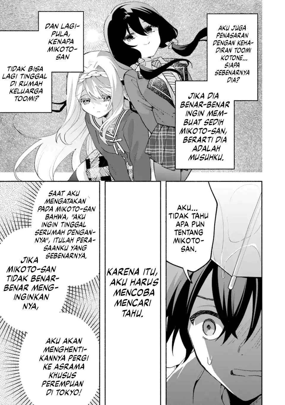 Cool na Megami-sama to Issho ni Sundara, Amayakashisugite Ponkotsu ni Shiteshimatta Ken ni tsuite Chapter 19 - Page 23