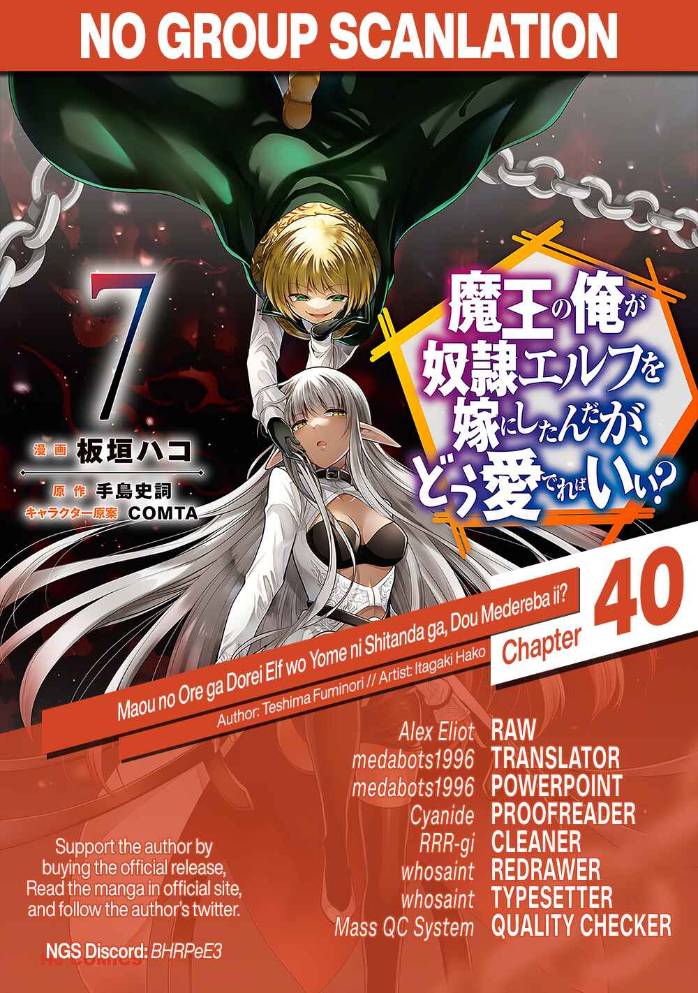 Maou no Ore ga Dorei Elf wo Yome ni Shitanda ga, Dou Medereba Ii? Chapter 40 - Page 25