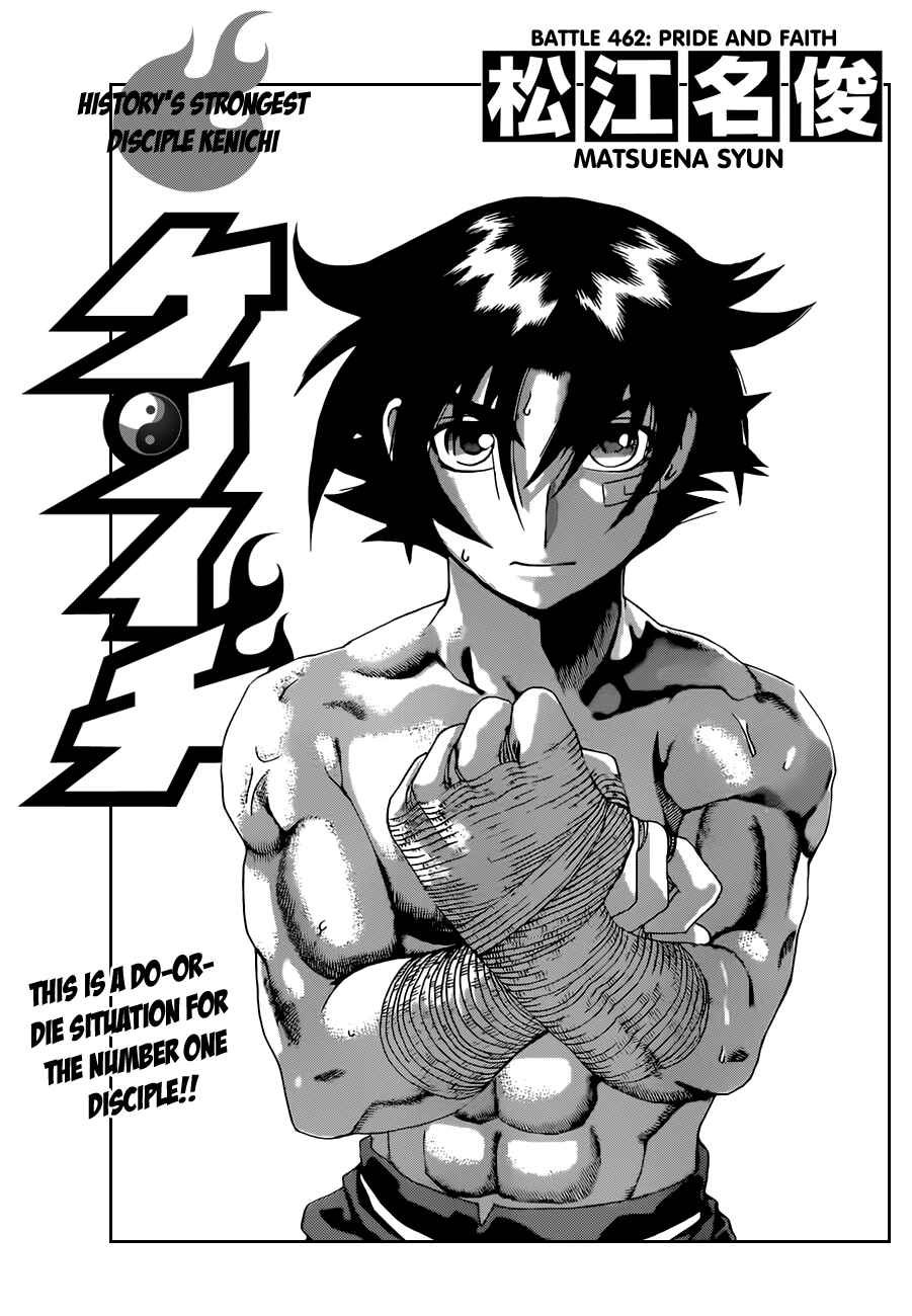 Shijou Saikyou no Deshi Kenichi Chapter 462 - Page 1