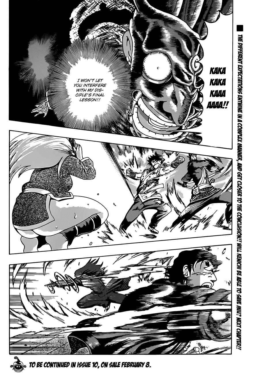 Shijou Saikyou no Deshi Kenichi Chapter 462 - Page 17