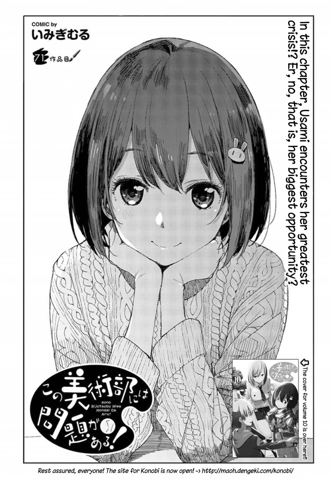 Kono Bijutsubu ni wa Mondai ga Aru! Chapter 71 - Page 2